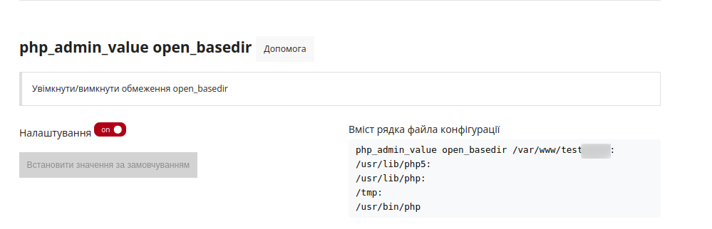php_admin_value open_basedir_ua