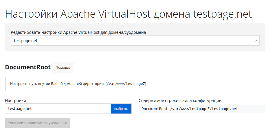 Настройки Apache VirtualHost 00