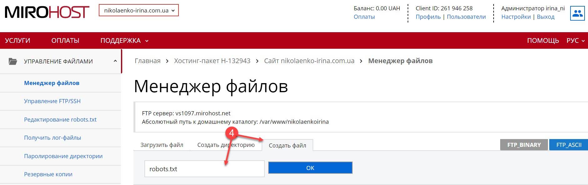 Закрытые сайты. OPENCART закрыть сайт от индексации.