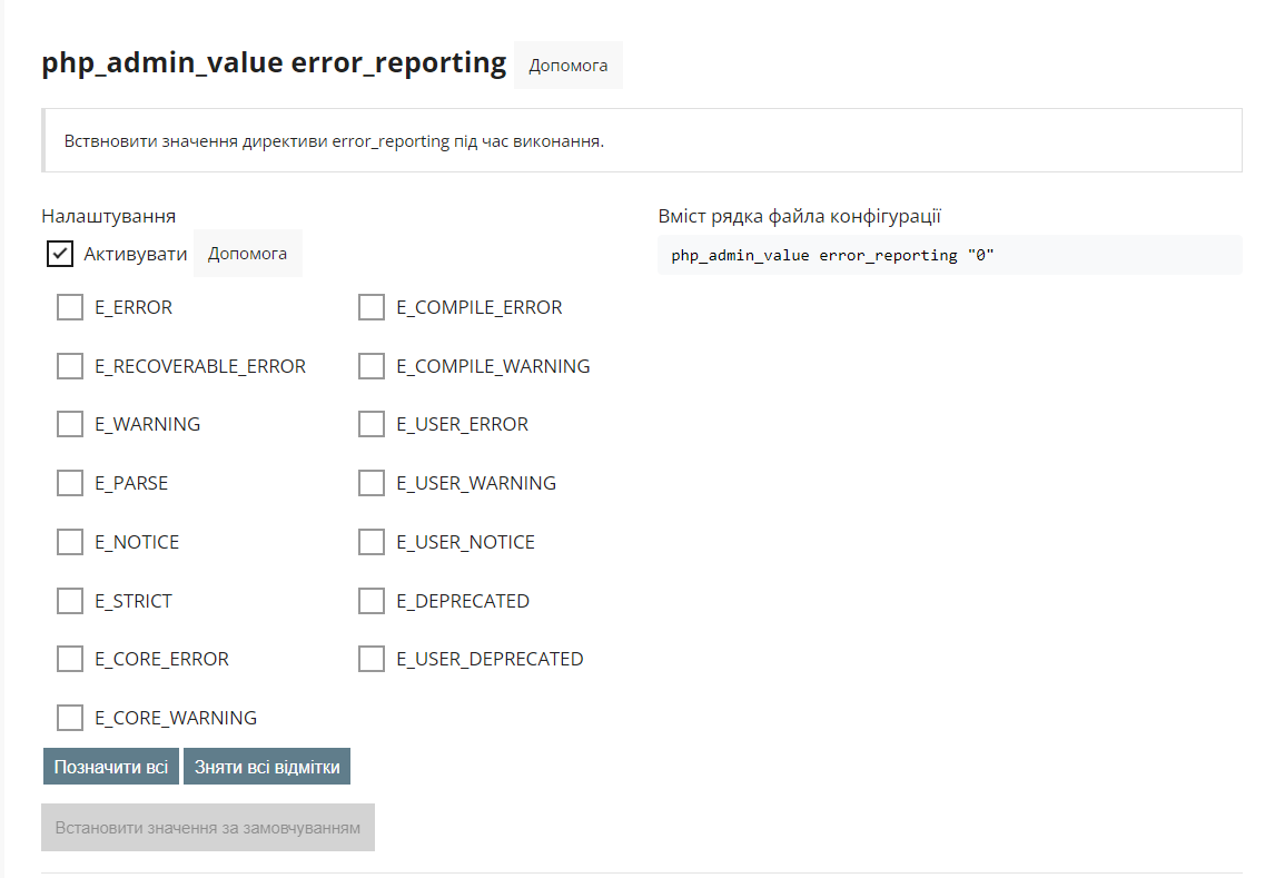 error-reporting