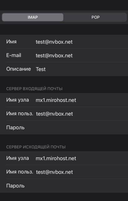 mailIOS_ru_6 (копия)
