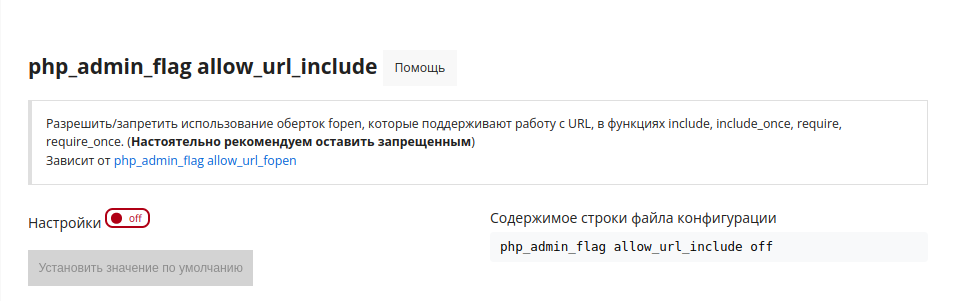 php_admin_flag allow_url_include_ru