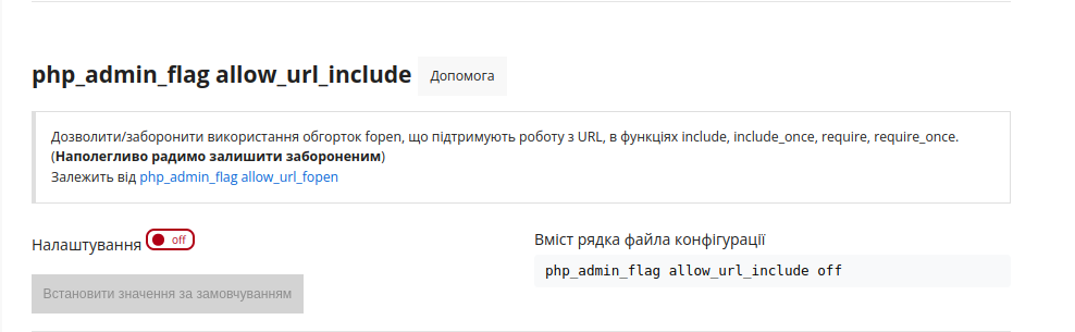 php_admin_flag allow_url_include_ua