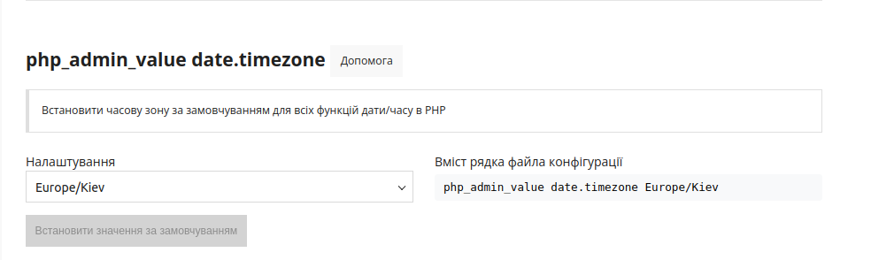 php_admin_value date